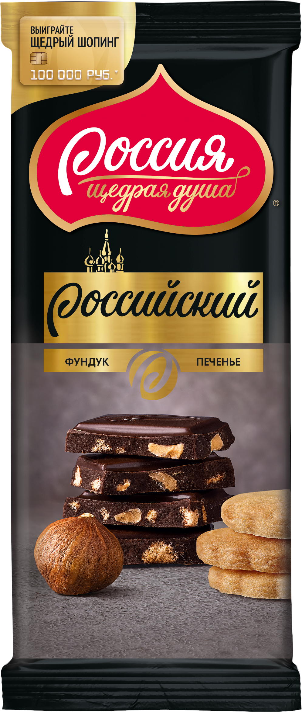 Шоколад темный Россия щедрая душа с фундуком и печеньем 82 г