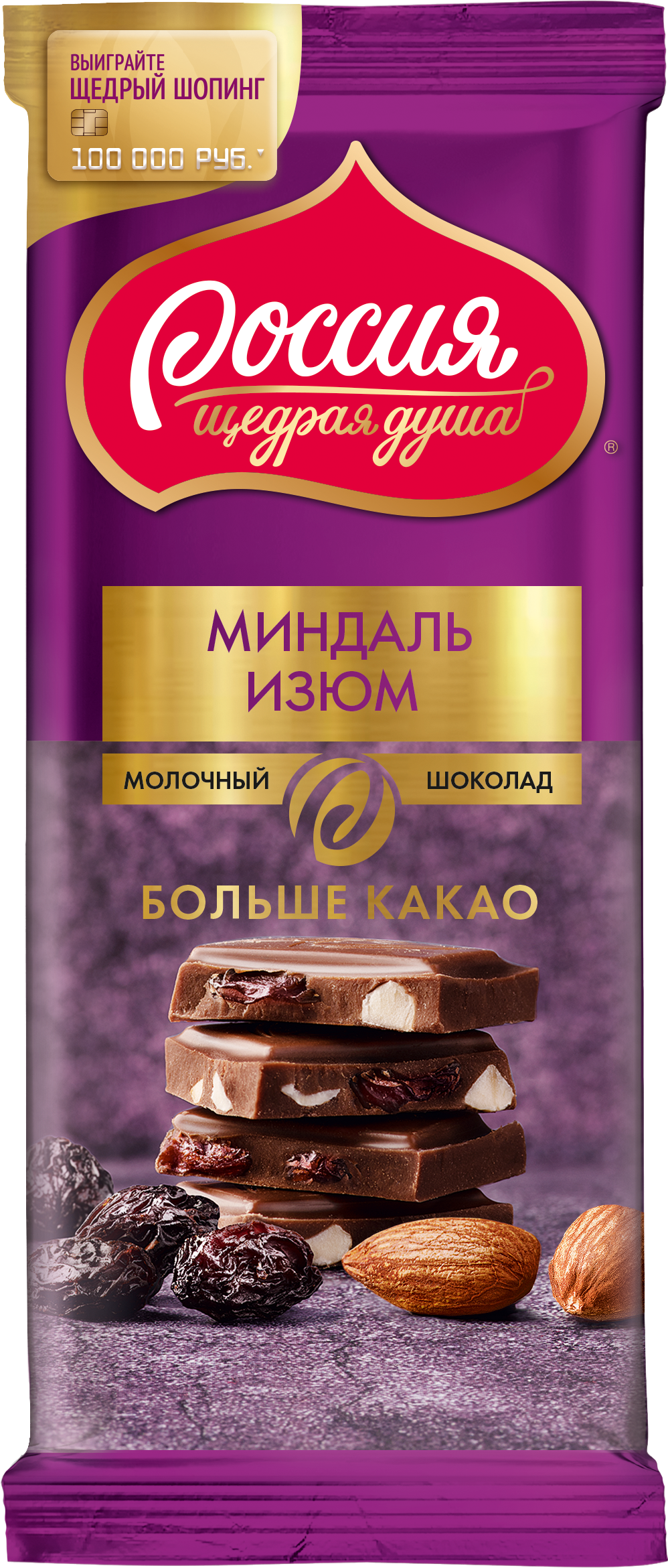Шоколад молочный Россия щедрая душа с миндалем и изюмом 90 г