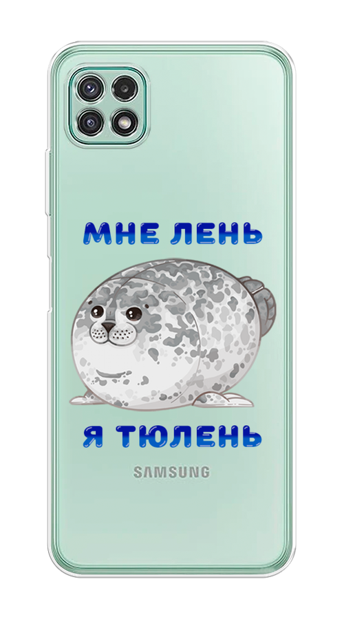 

Чехол на Samsung Galaxy A22s 5G "Лень-тюлень", Серый;синий, 2104250-1