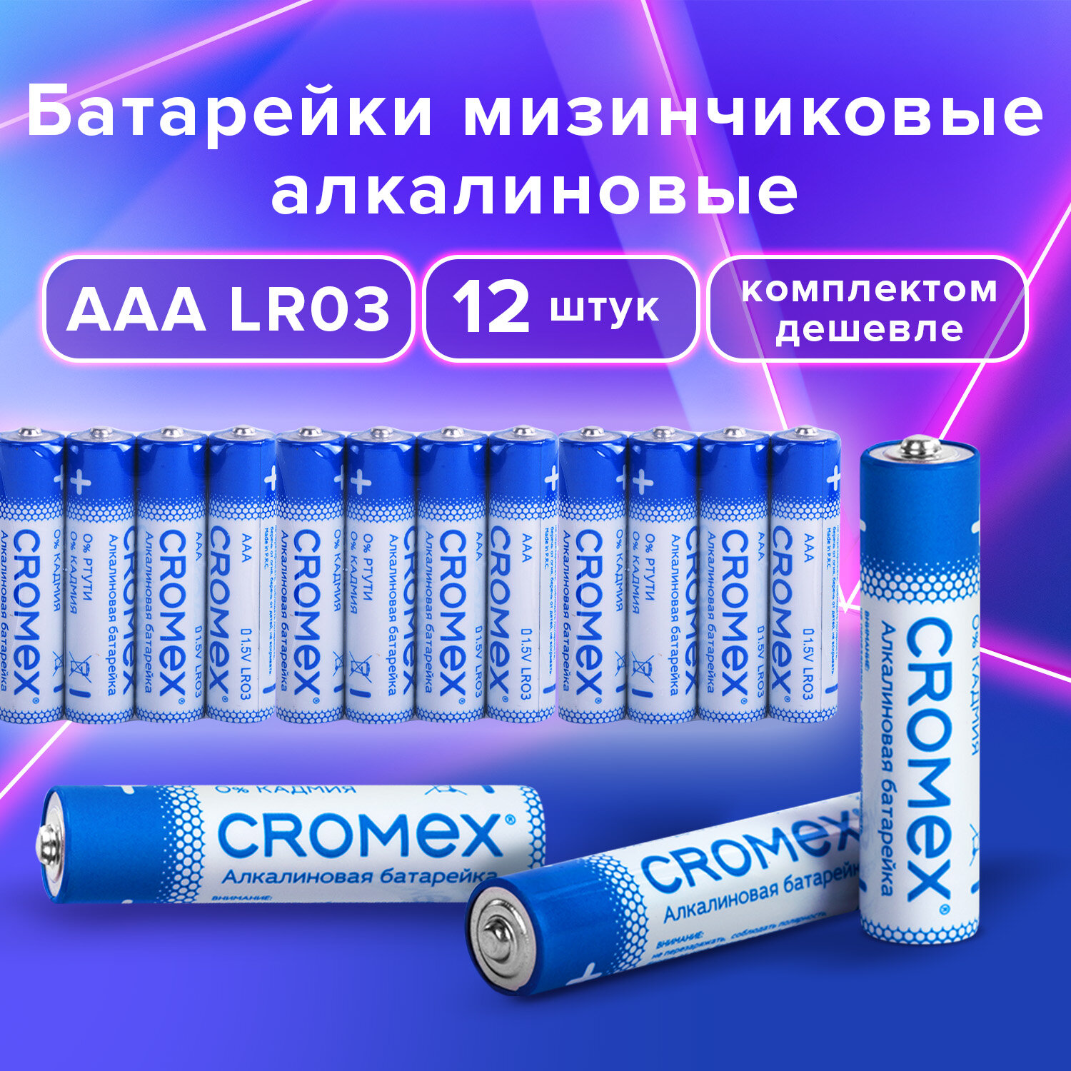 фото Батарейки мизинчиковые cromex alkaline, 456259, aaa (lr03,24a),11шт д весов часов фонарика