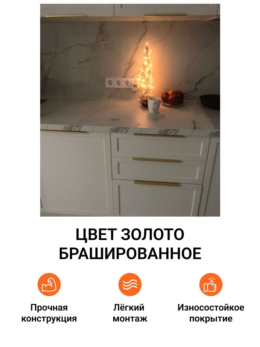 

Ручка мебельная Jet Хэнди, накладная торцевая, 300 мм, Золотистый