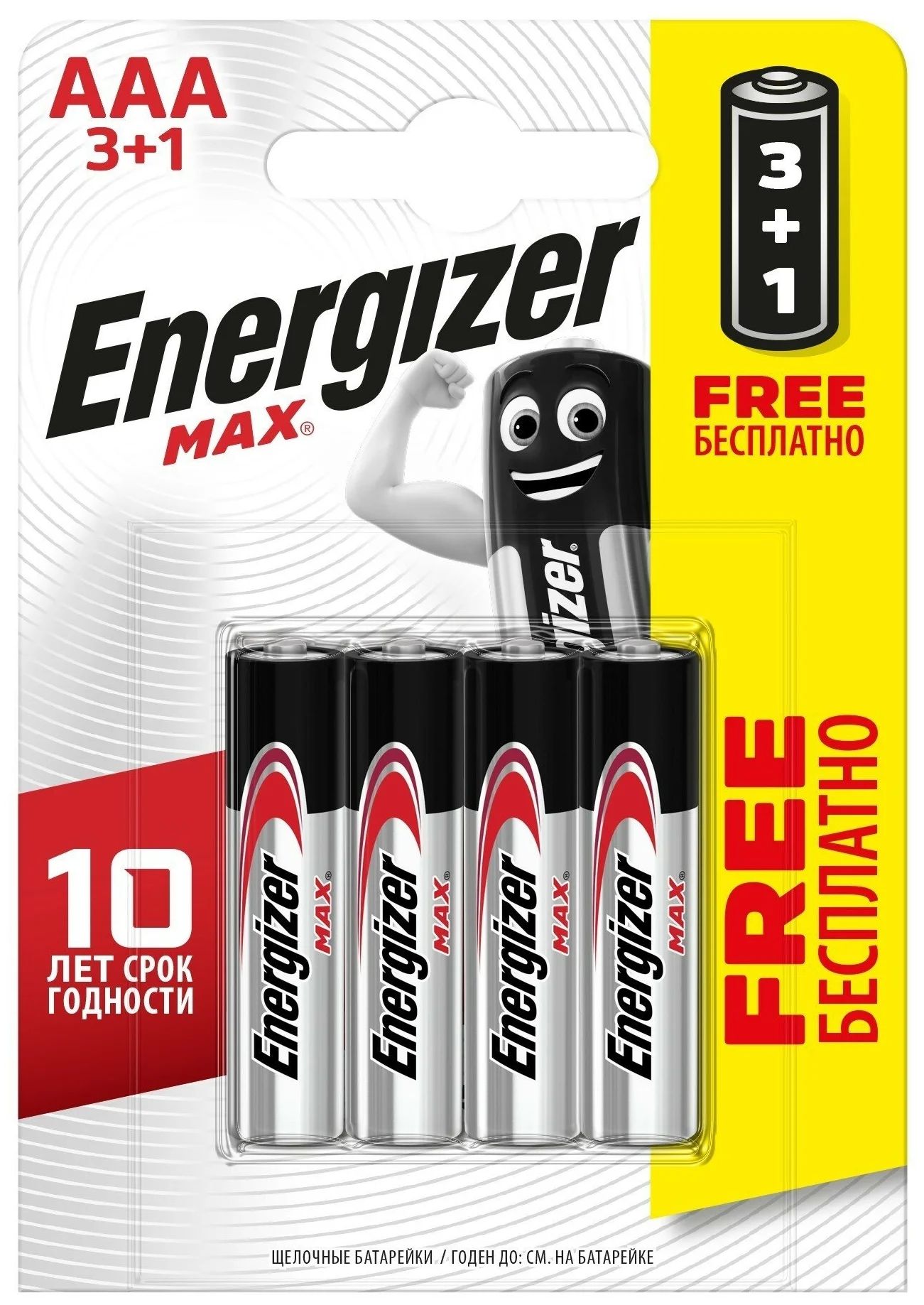 Батарейка Energizer Max E92/Aaa (Акция 3+1шт) 2079 Ком-Т Energizer арт. E301534501