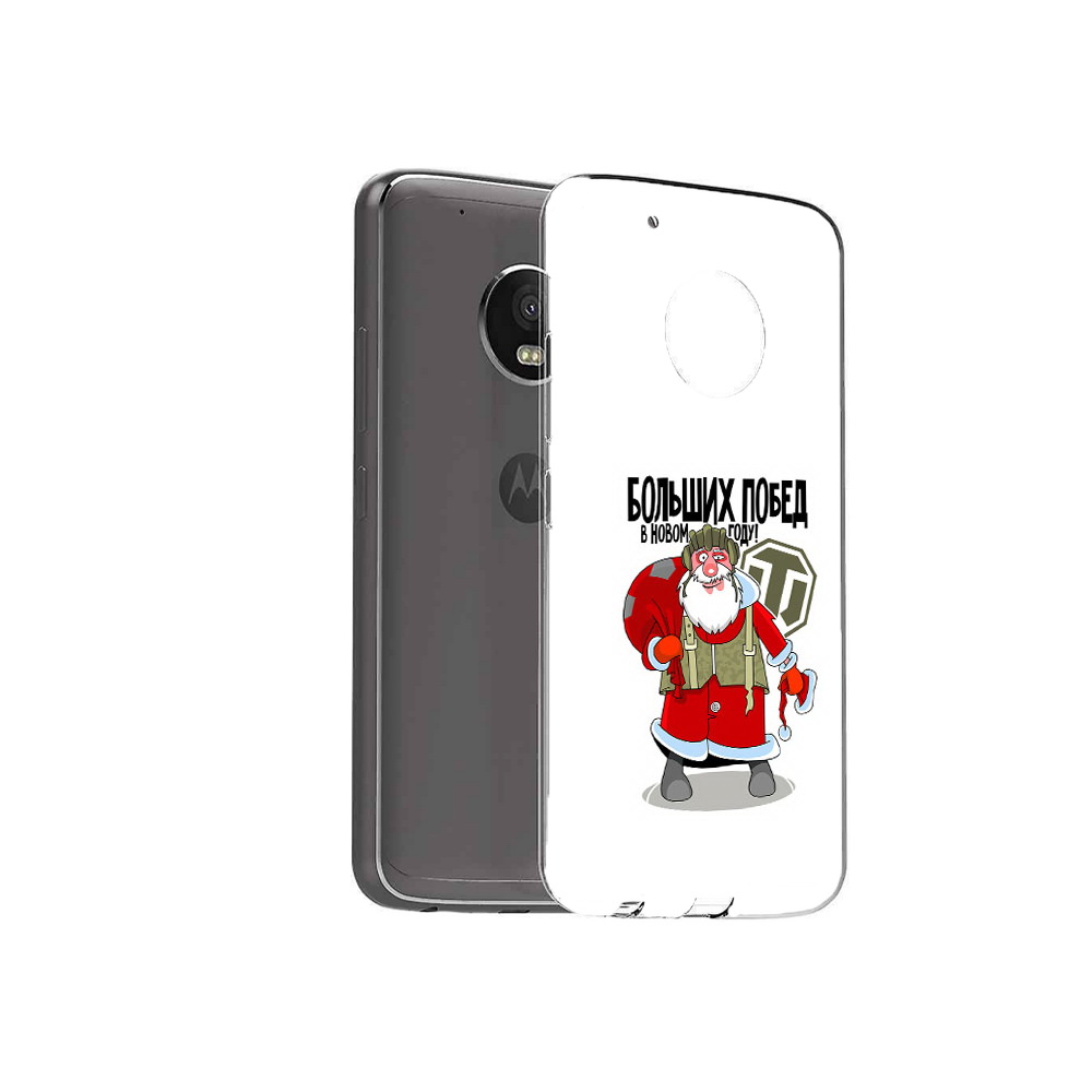 

Чехол MyPads Tocco для Motorola Moto G5 Plus Дед мороз и World of Tanks (PT67401.338.63), Прозрачный, Tocco