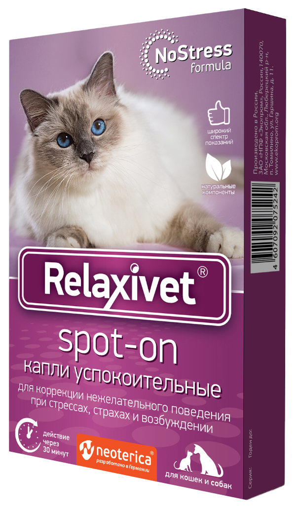 Капли успокоительные Relaxivet Spot-on Релаксвет для кошек и собак, 4 шт по 0,5 мл