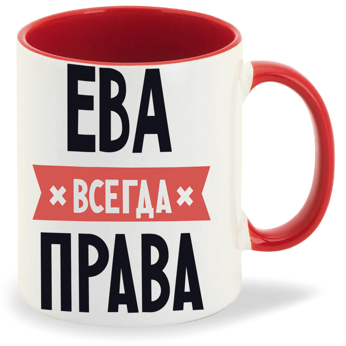 

Кружка CoolPodarok ЕВА всегда права, ЕВА всегда права