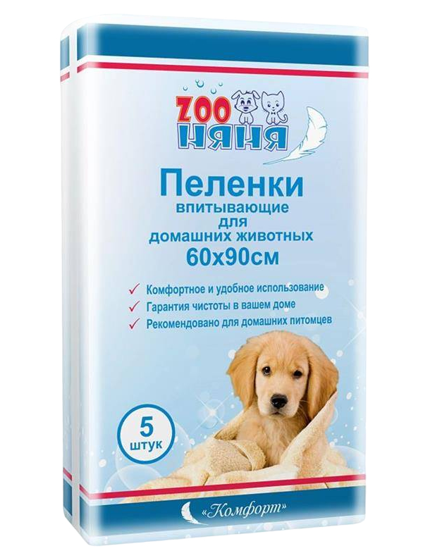 Пеленки для животных Zoo Няня Комфорт впитывающие 60 х 90 см, 5 шт