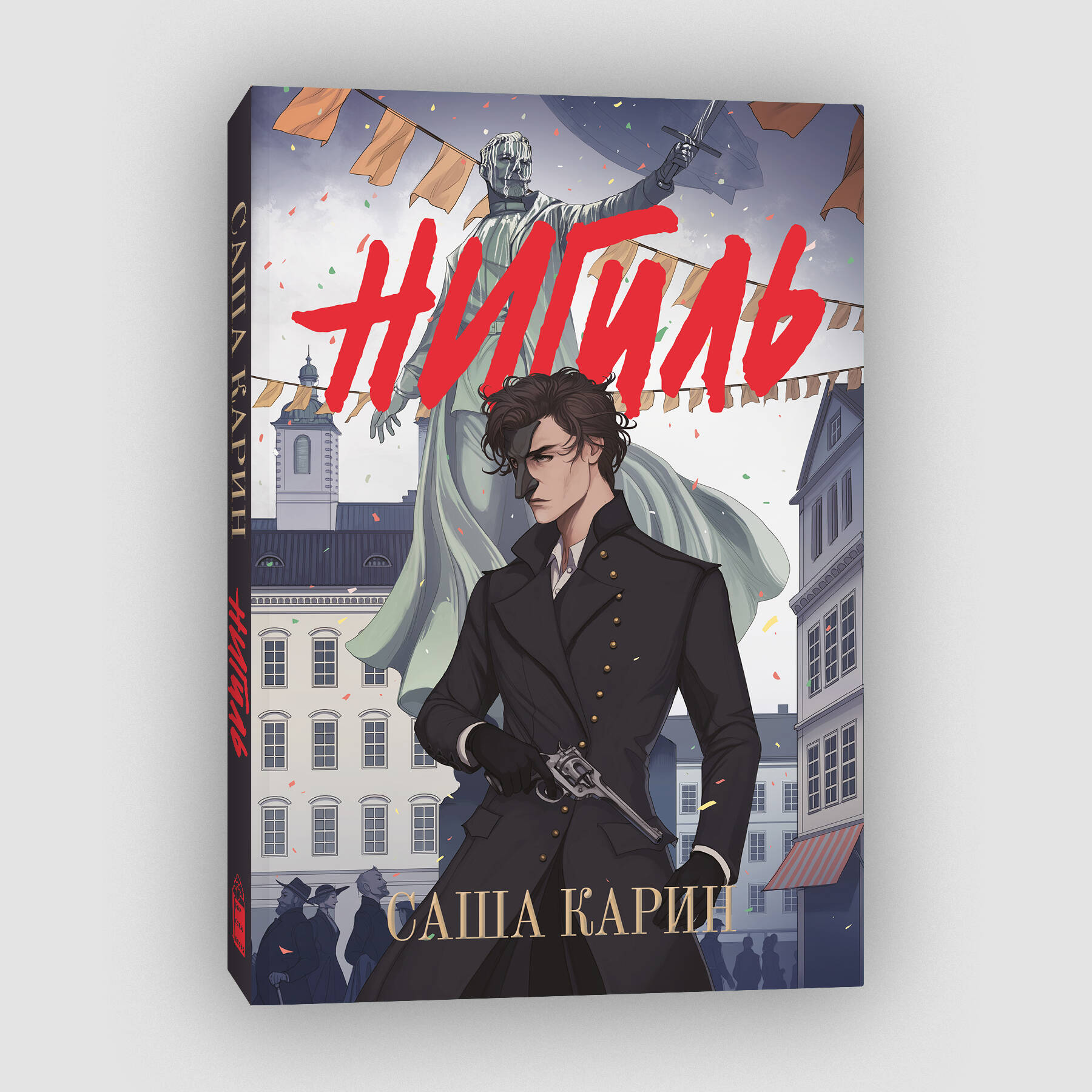 

Нигиль