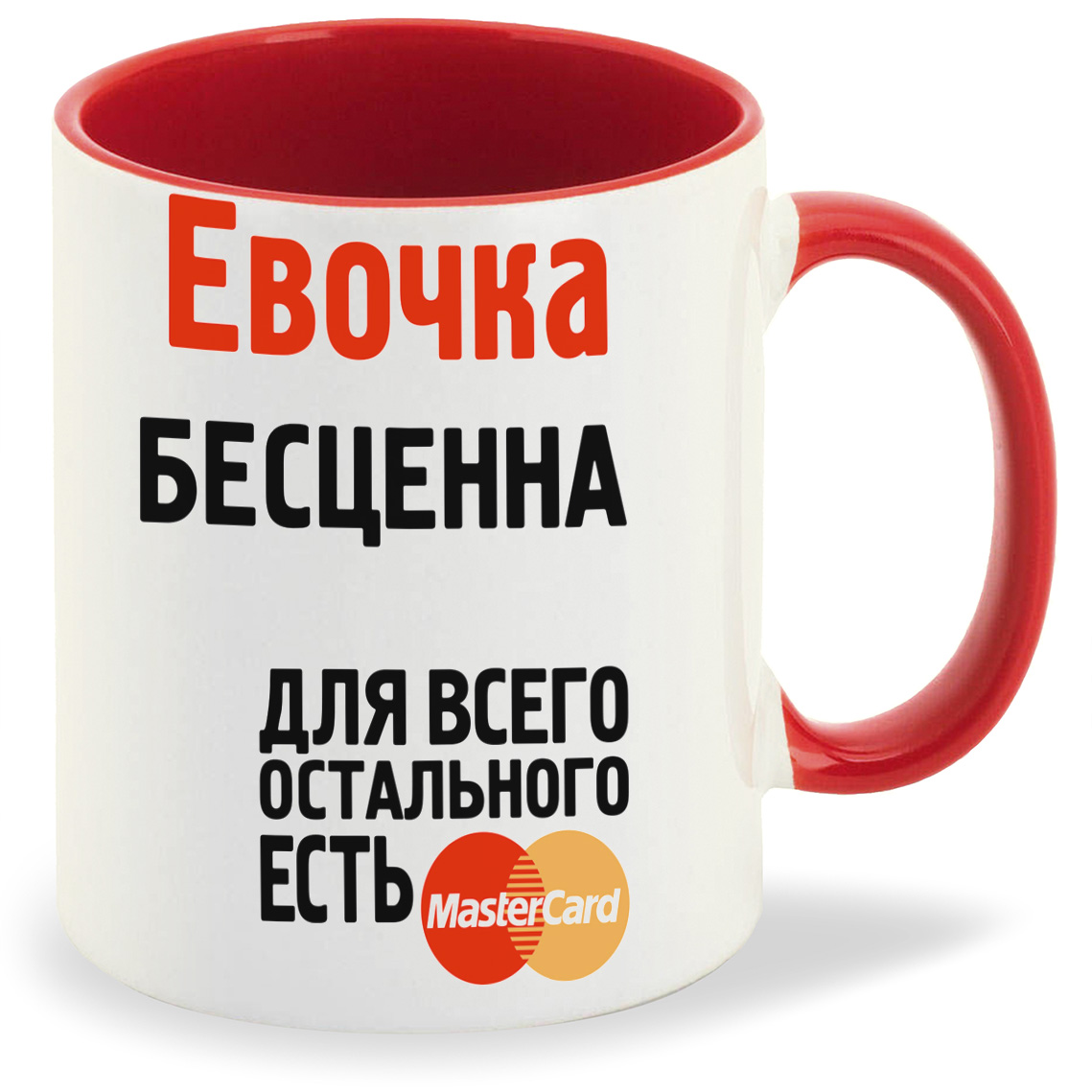 

Кружка CoolPodarok Евочка бесценна, Евочка бесценна