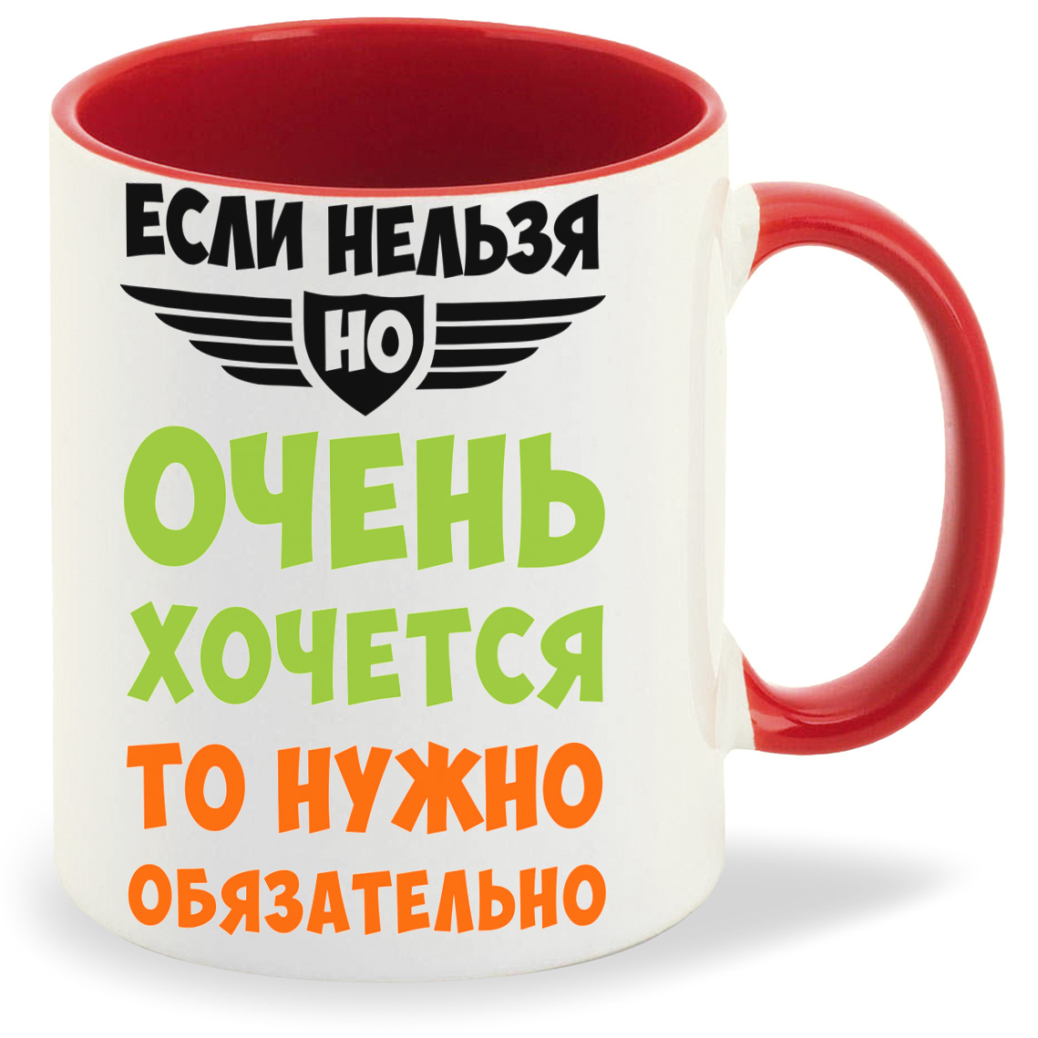

Кружка CoolPodarok Если нельзя но очень хочется, Если нельзя но очень хочется