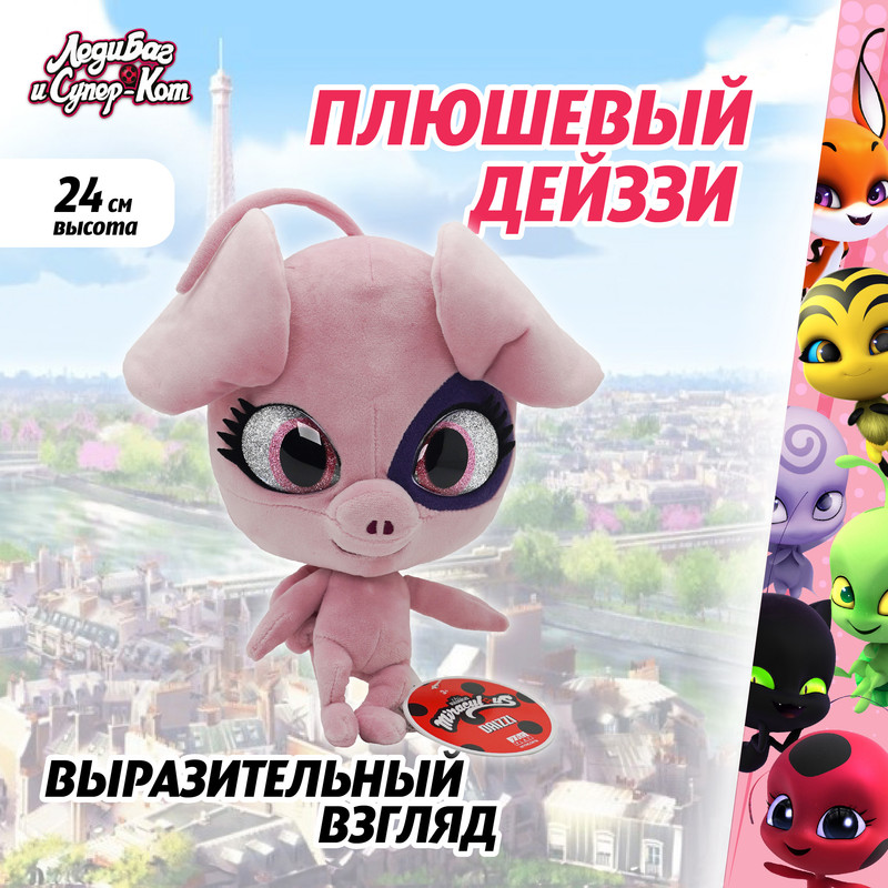 Мягкая игрушка Miraculous Леди Баг и Супер-Кот Большой плюшевый Квами Дейззи 24 см M13002