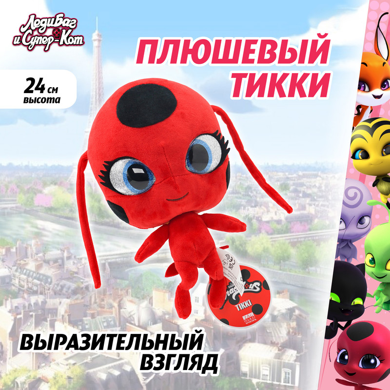 Мягкая игрушка Miraculous Леди Баг и Супер-Кот Большой плюшевый Квами Тикки 24 см M13007