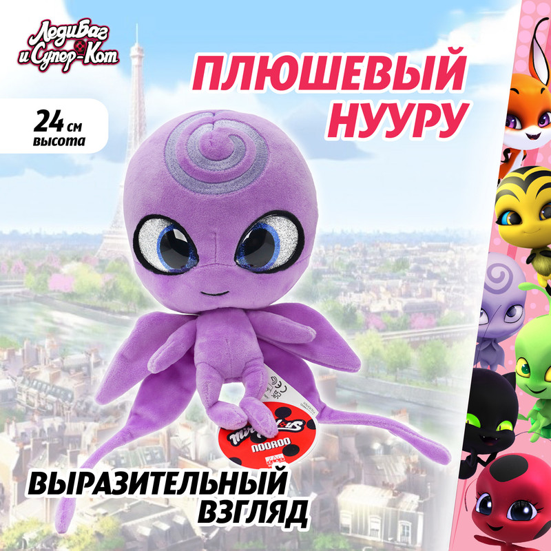 Мягкая игрушка Miraculous Леди Баг и Супер-Кот Большой плюшевый Квами Нууру 24 см M13008