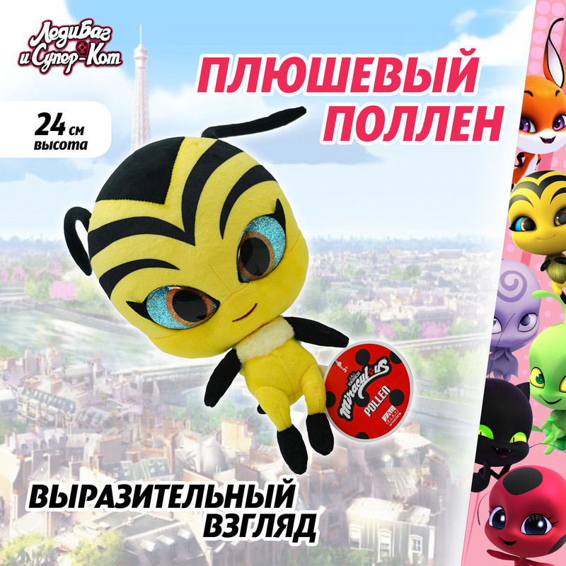 Мягкая игрушка Miraculous Леди Баг и Супер-Кот Большой плюшевый Квами Поллен 24 см, M13009