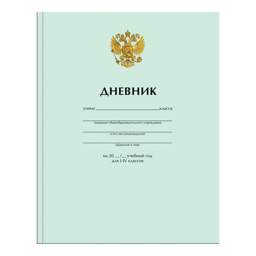

Дневник для младших классов ArtSpace Герб 48 листов