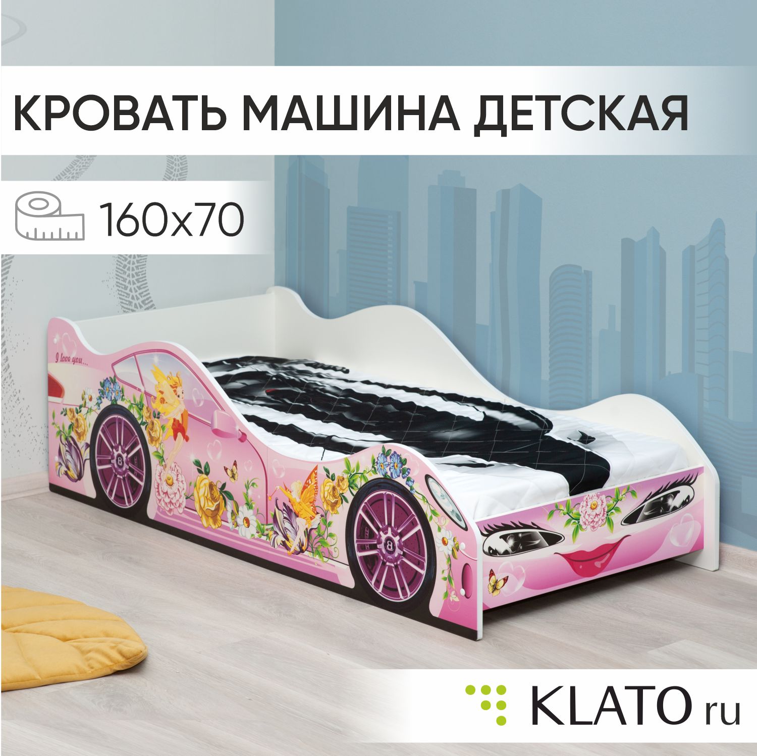 Детская кровать-машина Klato 160х70 Пэри