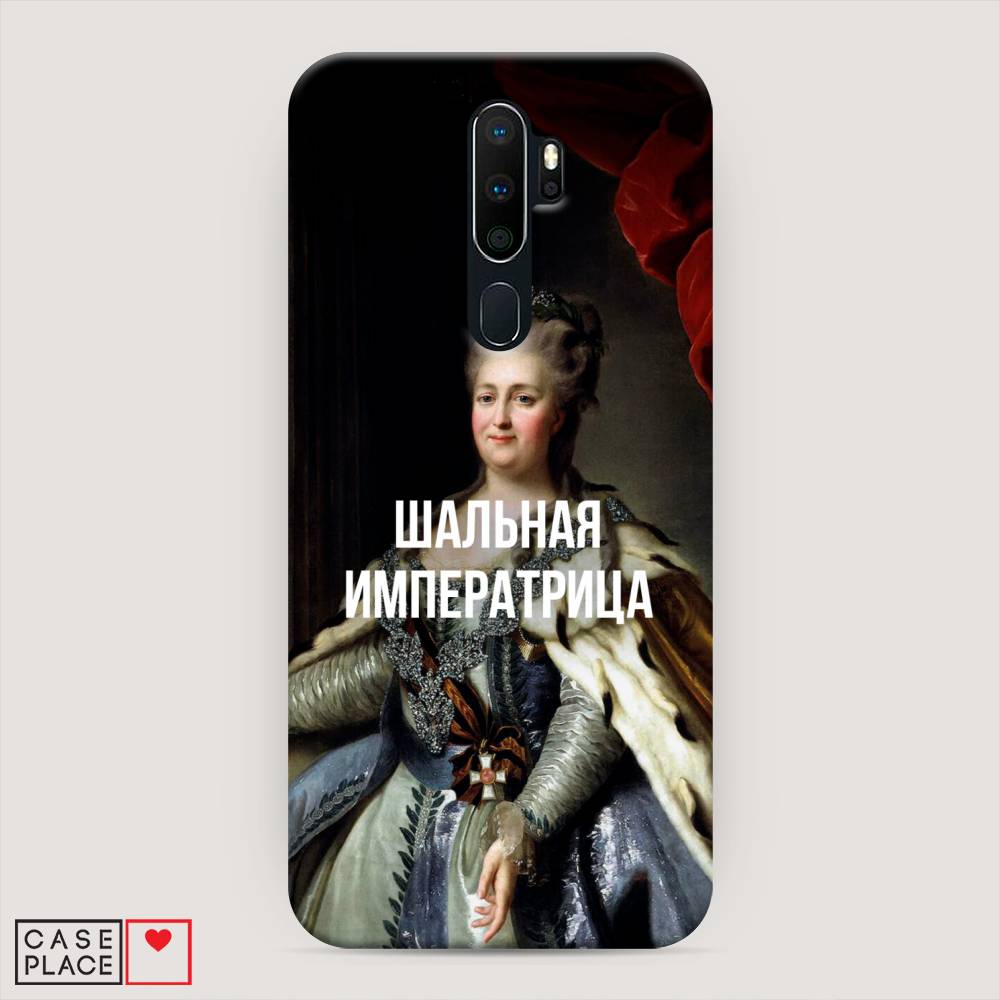 фото Пластиковый чехол "шальная императрица" на oppo a9 (2020) awog