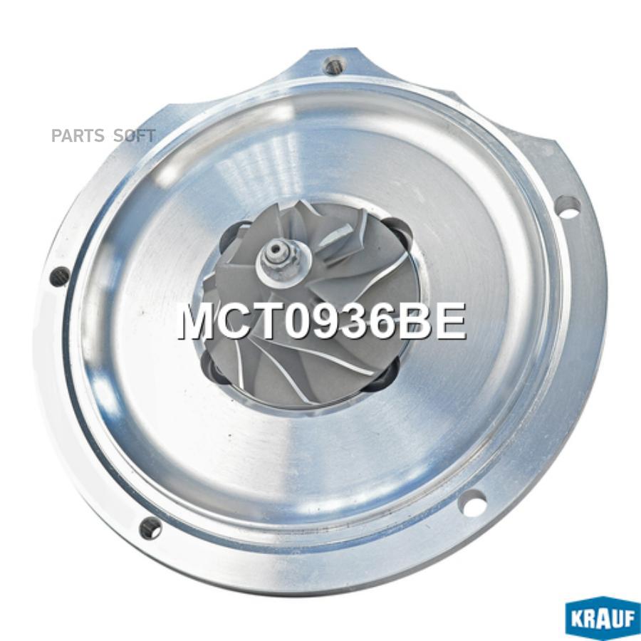 

Картридж для турбокомпрессора Krauf mct0936be
