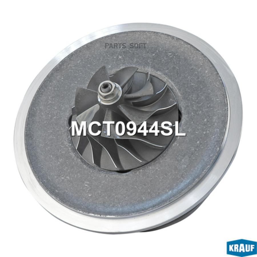 

Картридж для турбокомпрессора Krauf mct0944sl