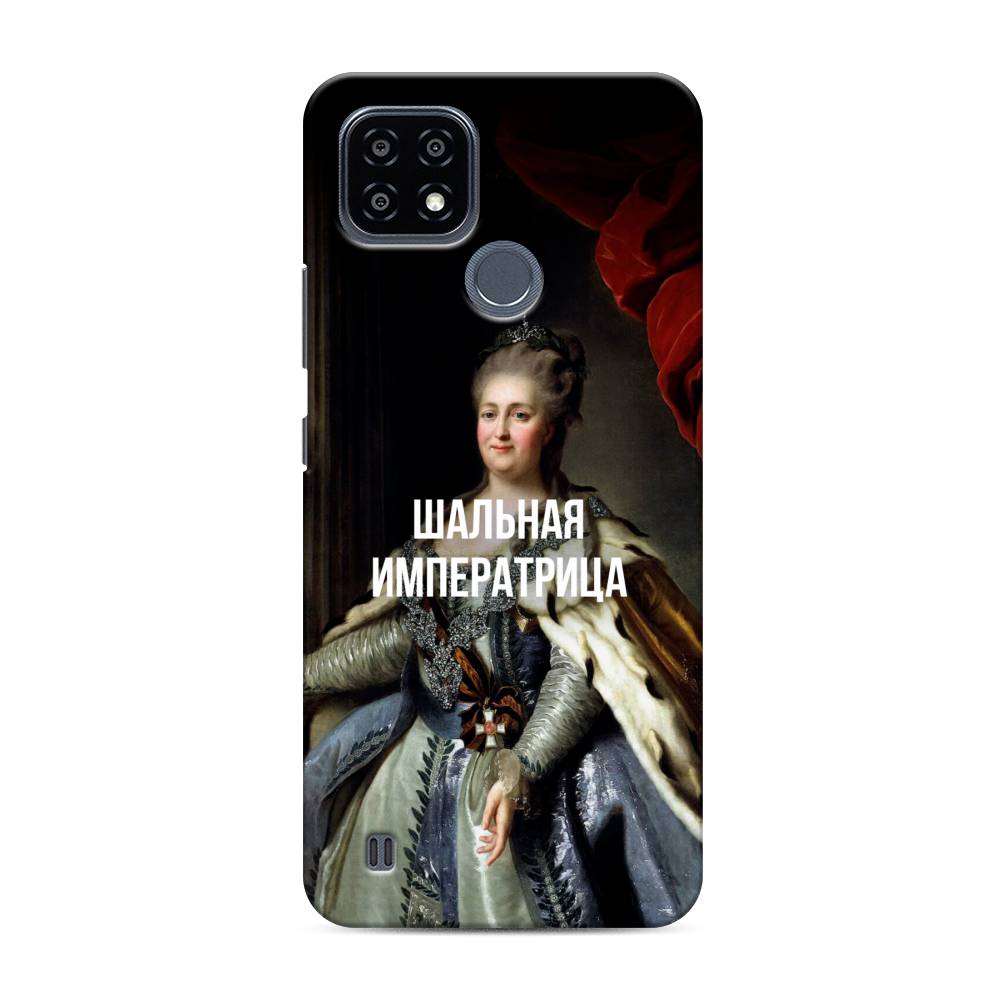 

Пластиковый чехол "Шальная императрица" на Realme C21Y, 256820-5