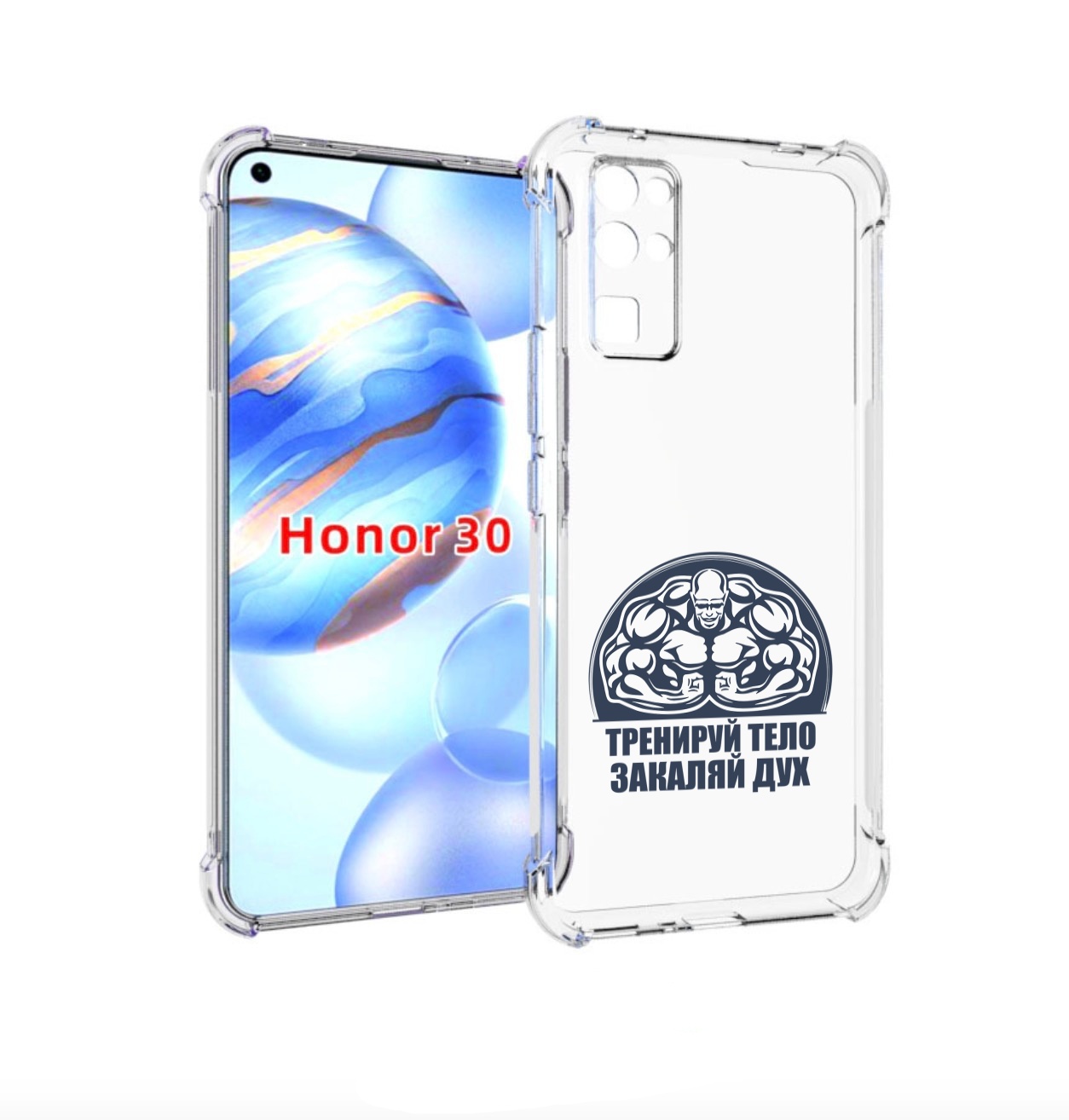 

Чехол бампер MyPads бодибилдинг закаляй дух для Honor 30 (BMH-AN, Прозрачный, Tocco