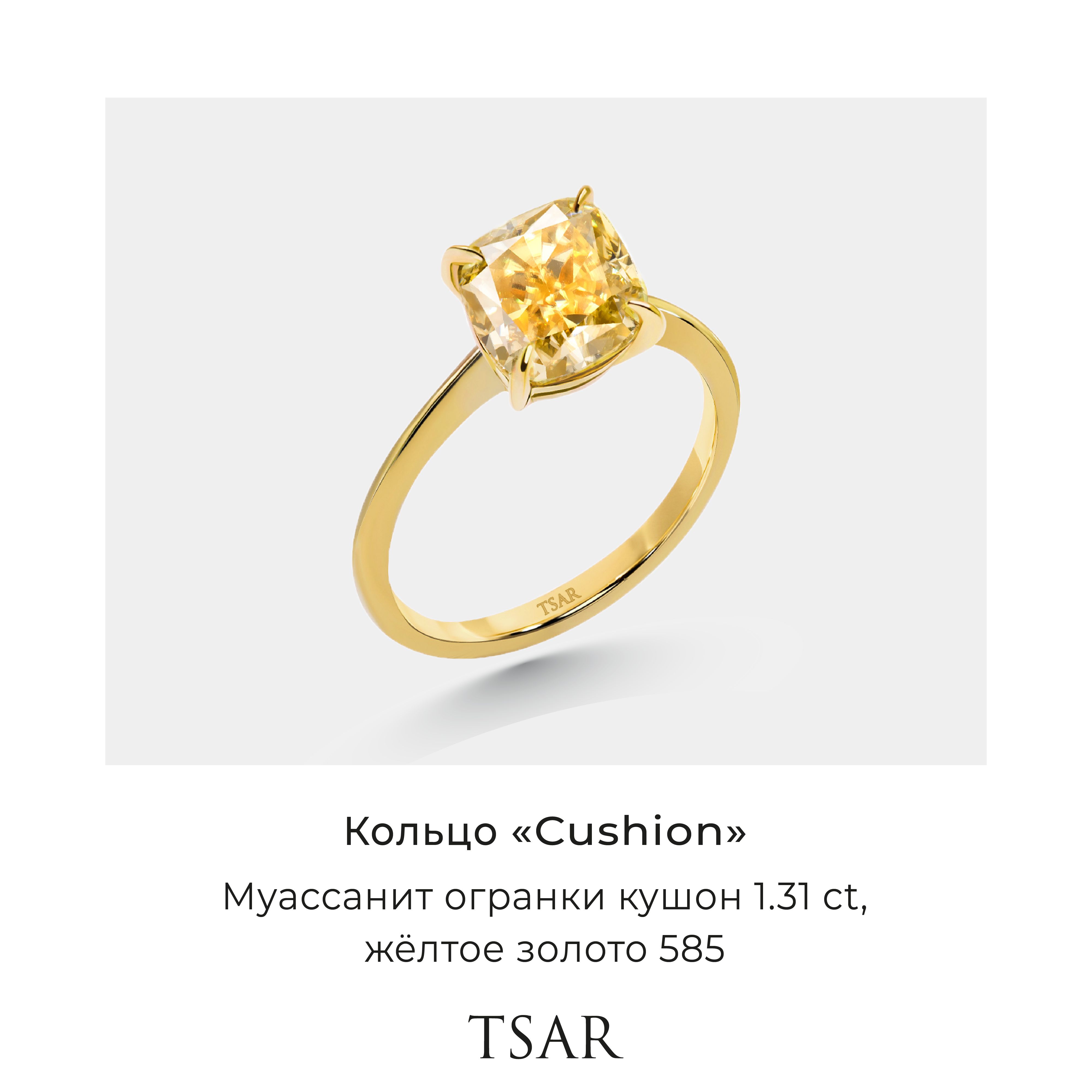 

Кольцо из золота р. 17,5 Tsar TRGMCUSY6, муассанит, TRGMCUSY6