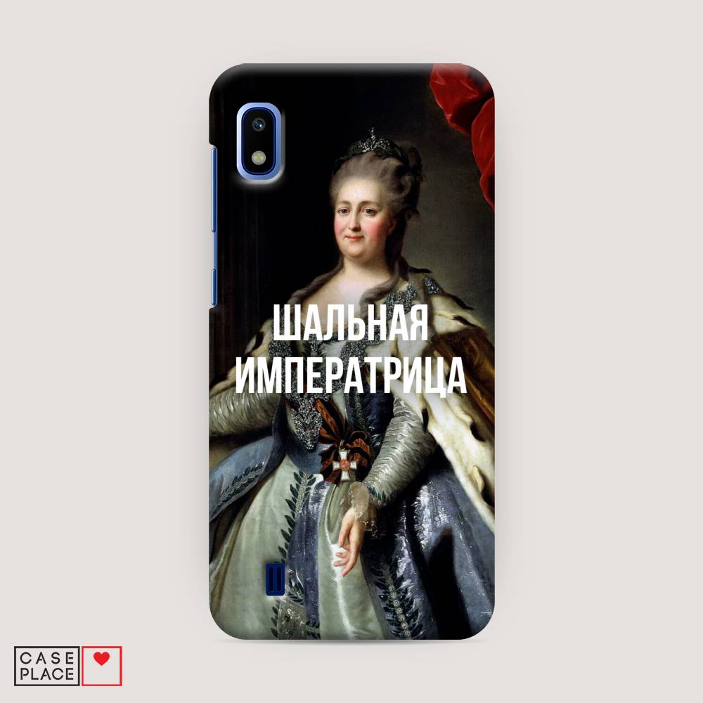 

Пластиковый чехол "Шальная императрица" на Samsung Galaxy A10, 27920-5
