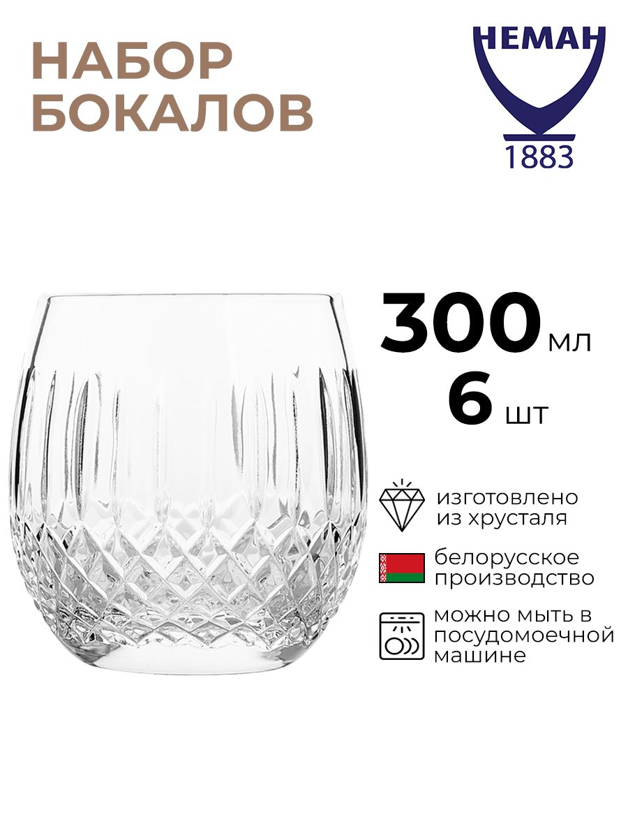 

Набор бокалов Neman 6шт 300мл, Прозрачный