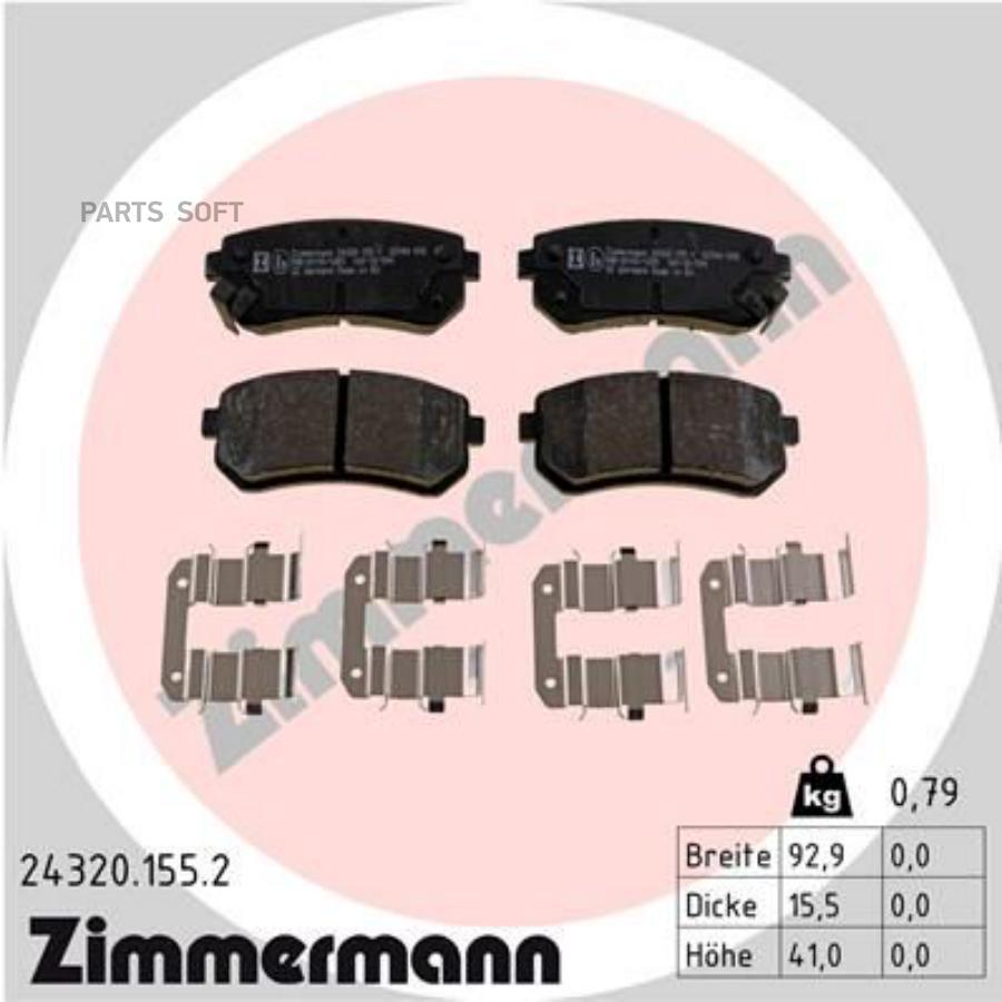 

Тормозные колодки ZIMMERMANN дисковые 24320.155.2