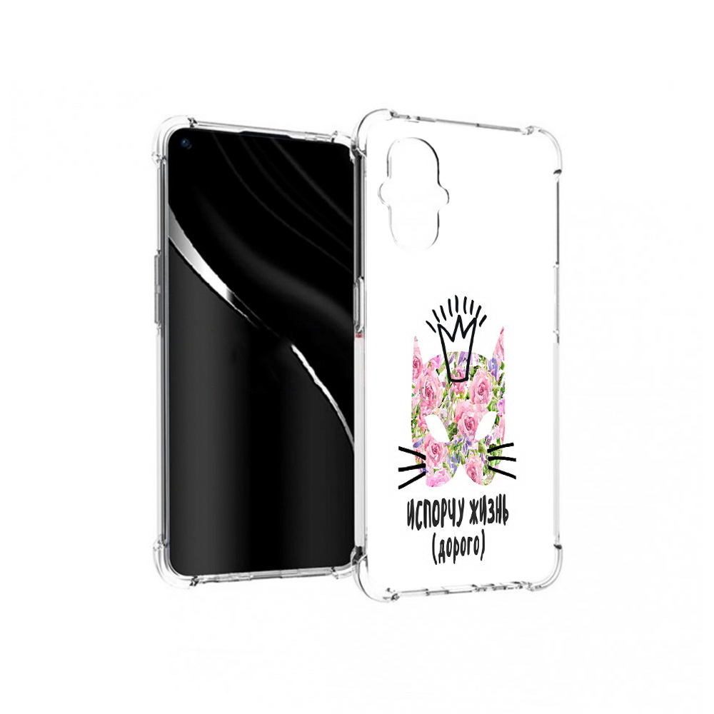 

Чехол MyPads Tocco для OnePlus Nord N20 5G испорчу жизнь дорого (PT227047.135.380), Прозрачный, Tocco