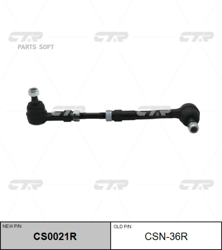 

(Старый Номер Csn-36R) Рулевая Тяга Прав. Ctr cs0021r