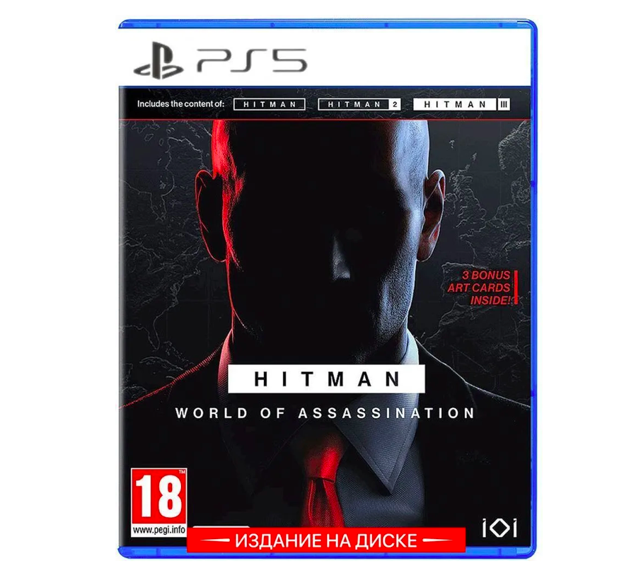 Игра Hitman: World of Assassination (PlayStation 5, русские субтитры)