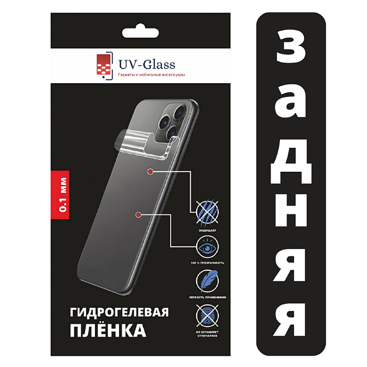 

Пленка защитная UV-Glass для задней панели для Xiaomi Redmi Note 11T Pro Plus