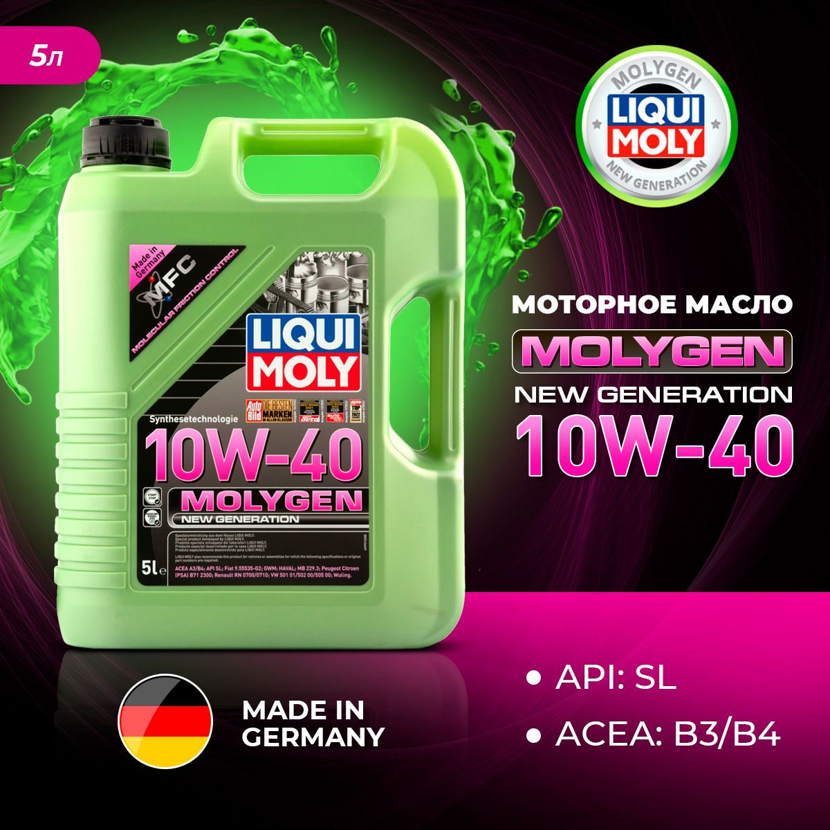 Моторное масло LIQUI MOLY cинтетическое Molygen NeW Generation 10W40 5л 7099₽