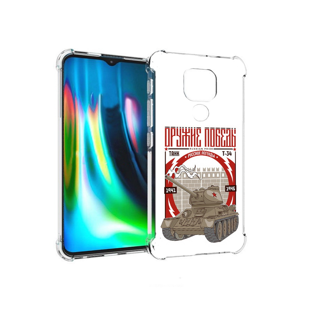 

Чехол MyPads Tocco для Motorola Moto E7 Plus Оружие победы (PT155921.339.127), Прозрачный, Tocco