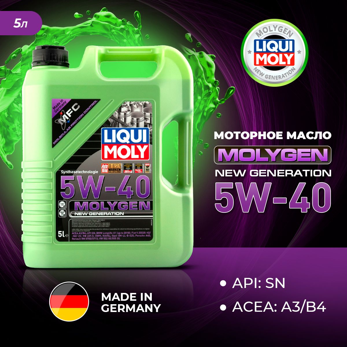 

Моторное масло LIQUI MOLY cинтетическое Molygen NeW Generation 5W40 5л 8536, Molygen NeW Generation