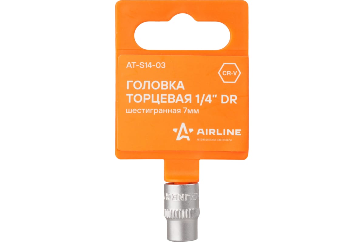 AIRLINE ATS1403 Головка торцевая 1/4 DR шестигранная 7мм