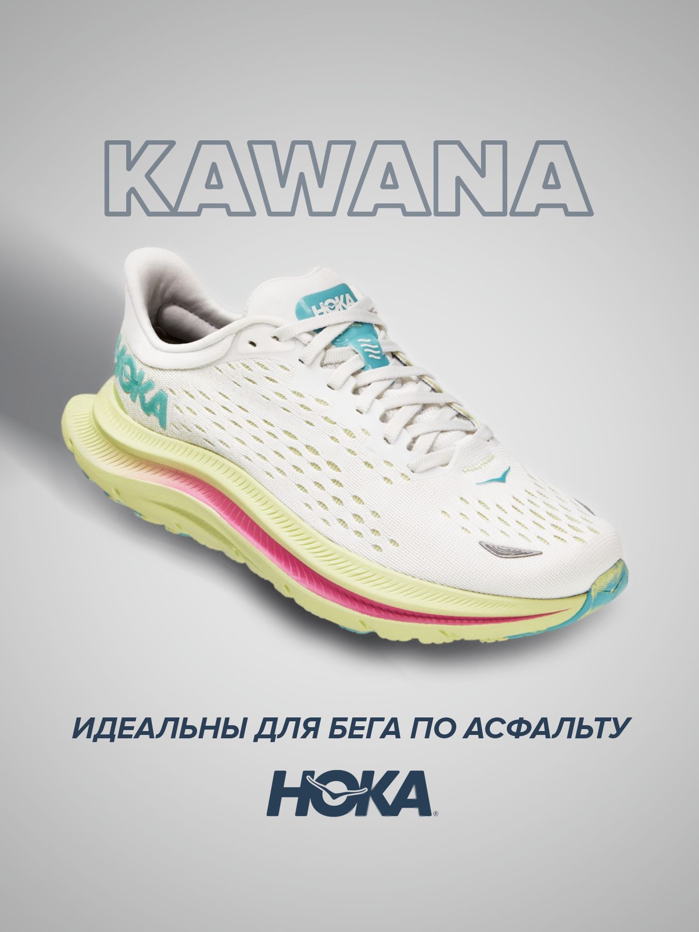 

Кроссовки женские Hoka Kawana белые 8 US, Белый, Kawana