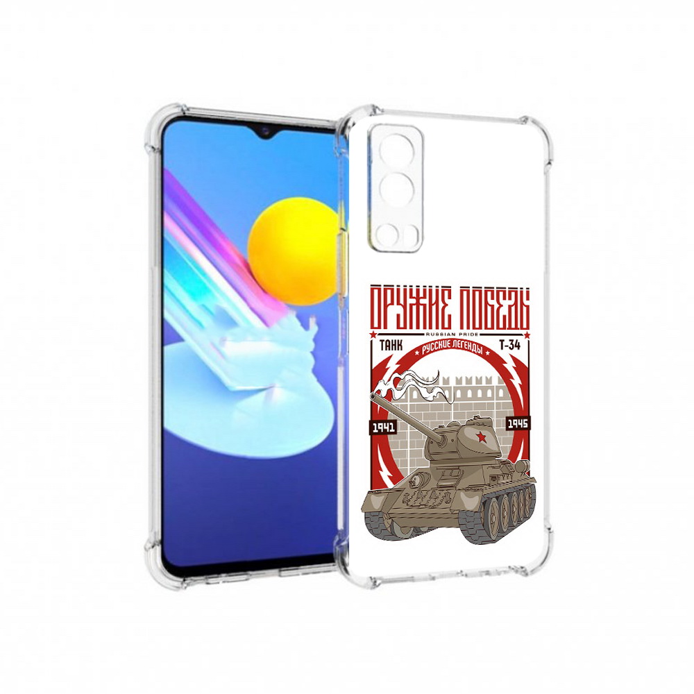 

Чехол MyPads Tocco для Vivo Z3 Оружие победы (PT226973.411.127), Прозрачный, Tocco