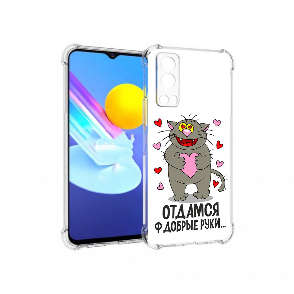 

Чехол MyPads Tocco для Vivo Z3 Отдамся в добрые руки (PT226973.411.128), Прозрачный, Tocco