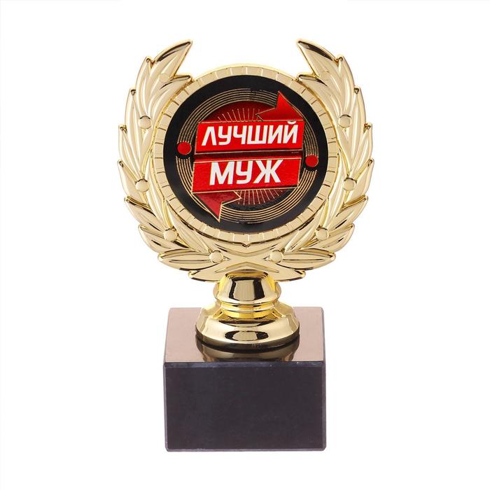 

Кубок малый «Лучший муж», 13 х 7,5 х 7,5 см, Фигуры подарочные