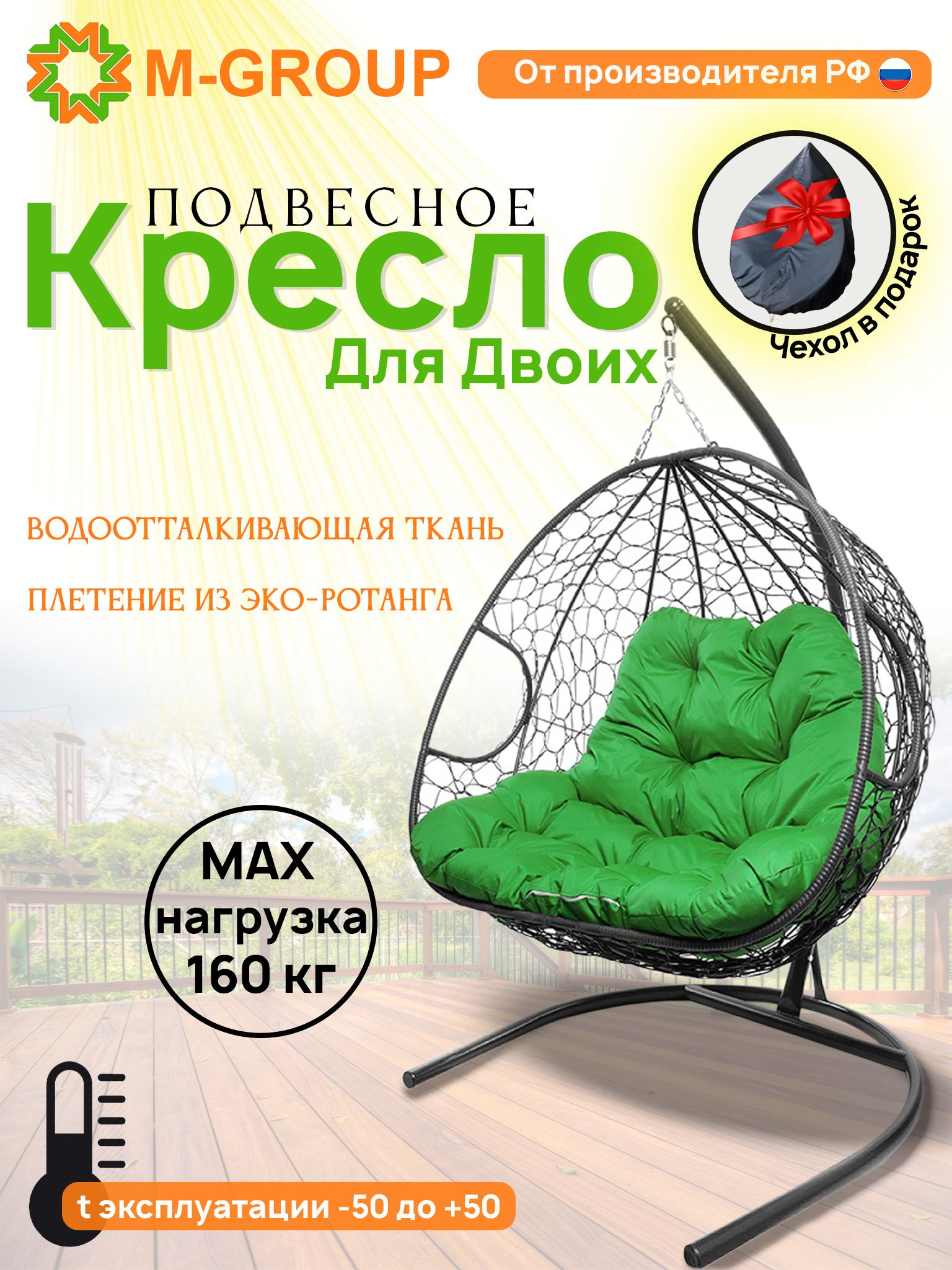 Подвесное кресло M-GROUP ДЛЯ ДВОИХ серое зеленая подушка 15007₽