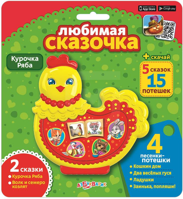 

Интерактивная игрушка Любимая сказочка Азбукварик в ассортименте