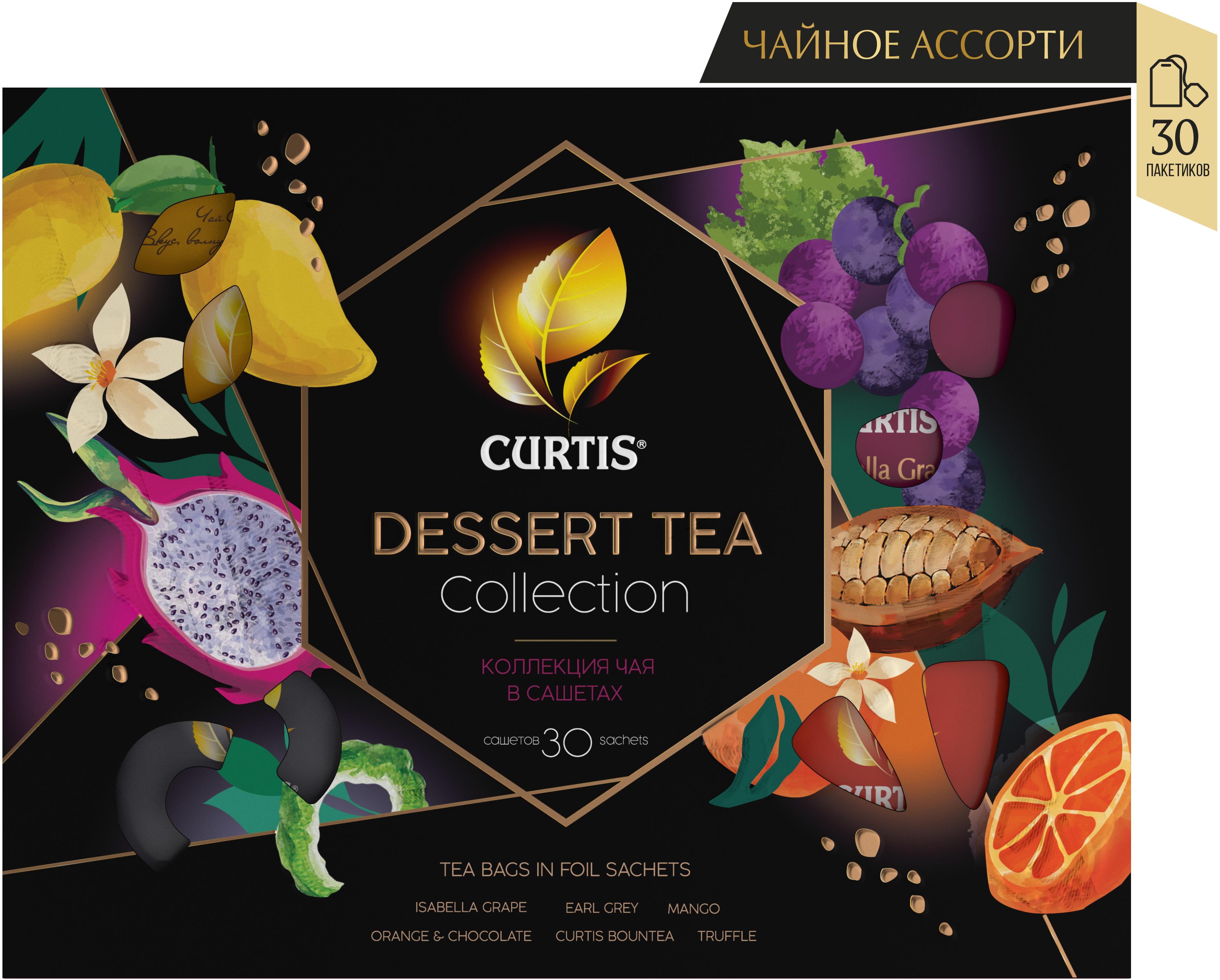 Чай curtis collection. Чай Кёртис дессерт ти коллекшн ассорти 30 пакетиков. Чай Curtis Dessert Tea collection ассорти 30 сашет. Чайный набор Curtis Dessert Tea collection ассорти 6 вкусов, 30x1,95 г. Кертис пак."Dessert Tea collection" 30пак.