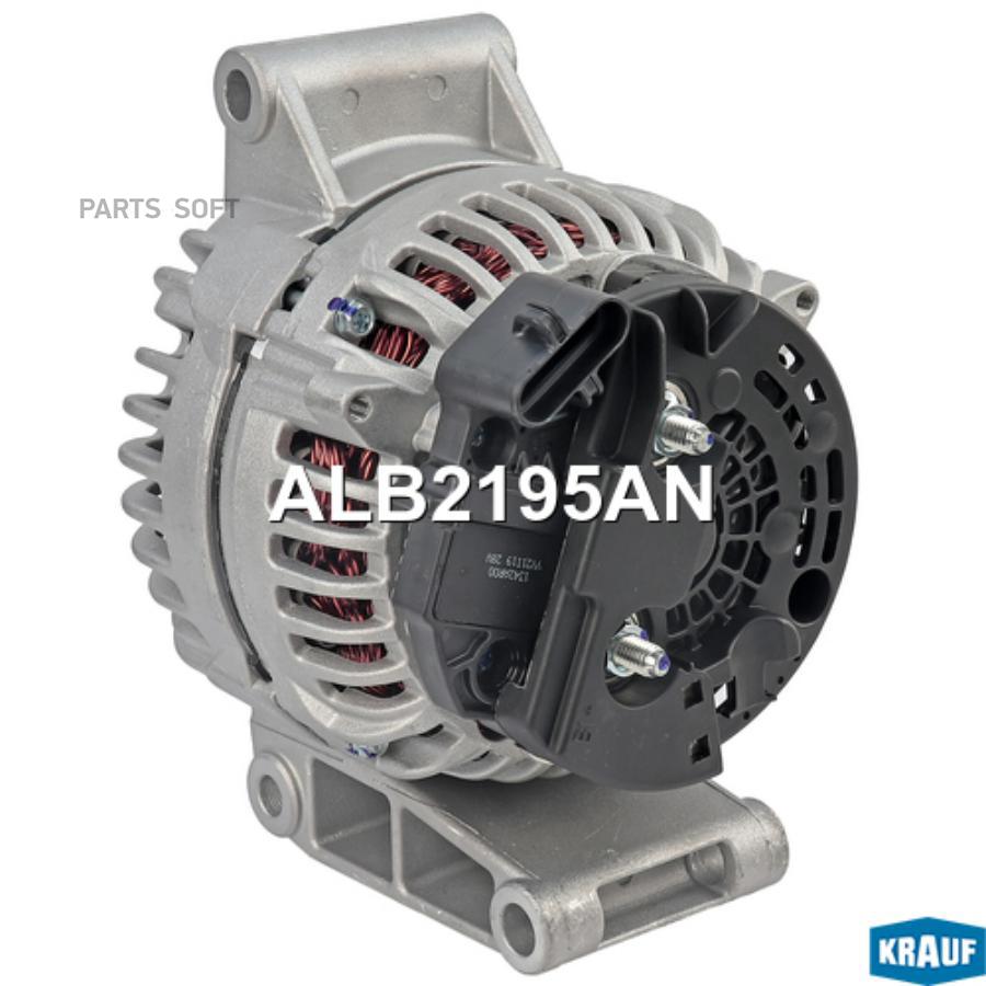 

Генератор Krauf без шкива alb2195An