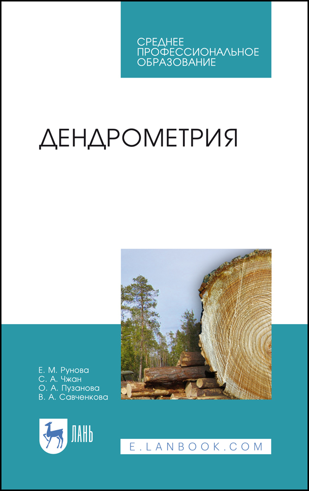 

Дендрометрия