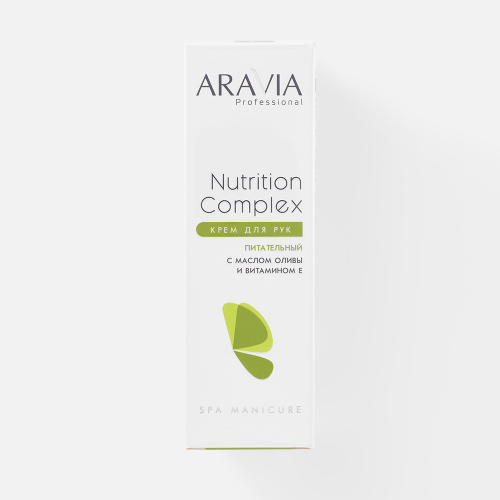 Крем для рук Aravia Professional Nutrition Complex с маслом оливы и витамином Е, 150 мл mychoice nutrition добавка collagen complex capsules