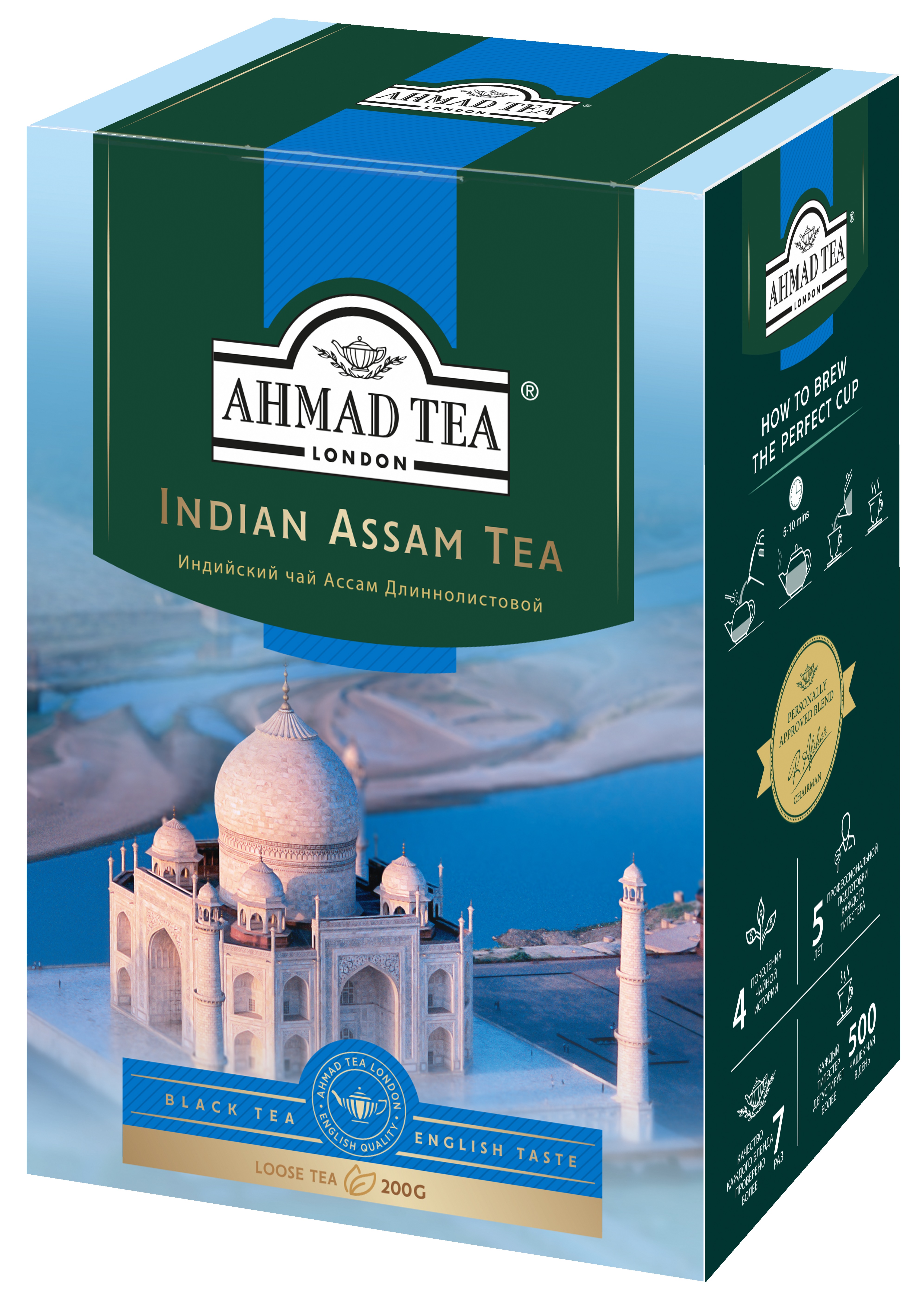 фото Чай ahmad tea indian assam, индийский ассам, чёрный, длиннолистовой, 200г