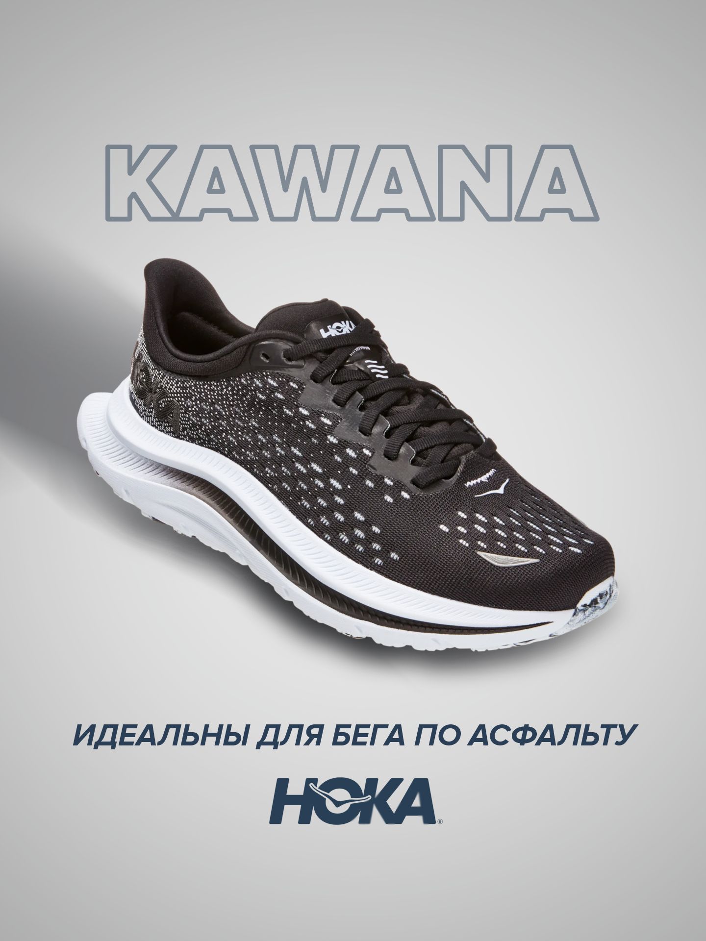 Кроссовки женские Hoka Kawana черные 6.5 US