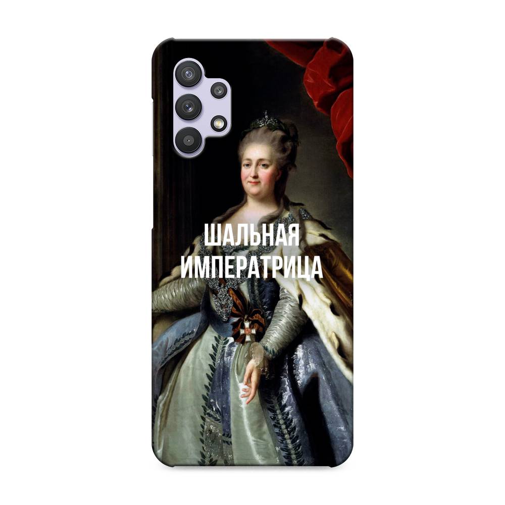 

Пластиковый чехол "Шальная императрица" на Samsung Galaxy A32, 2102020-5