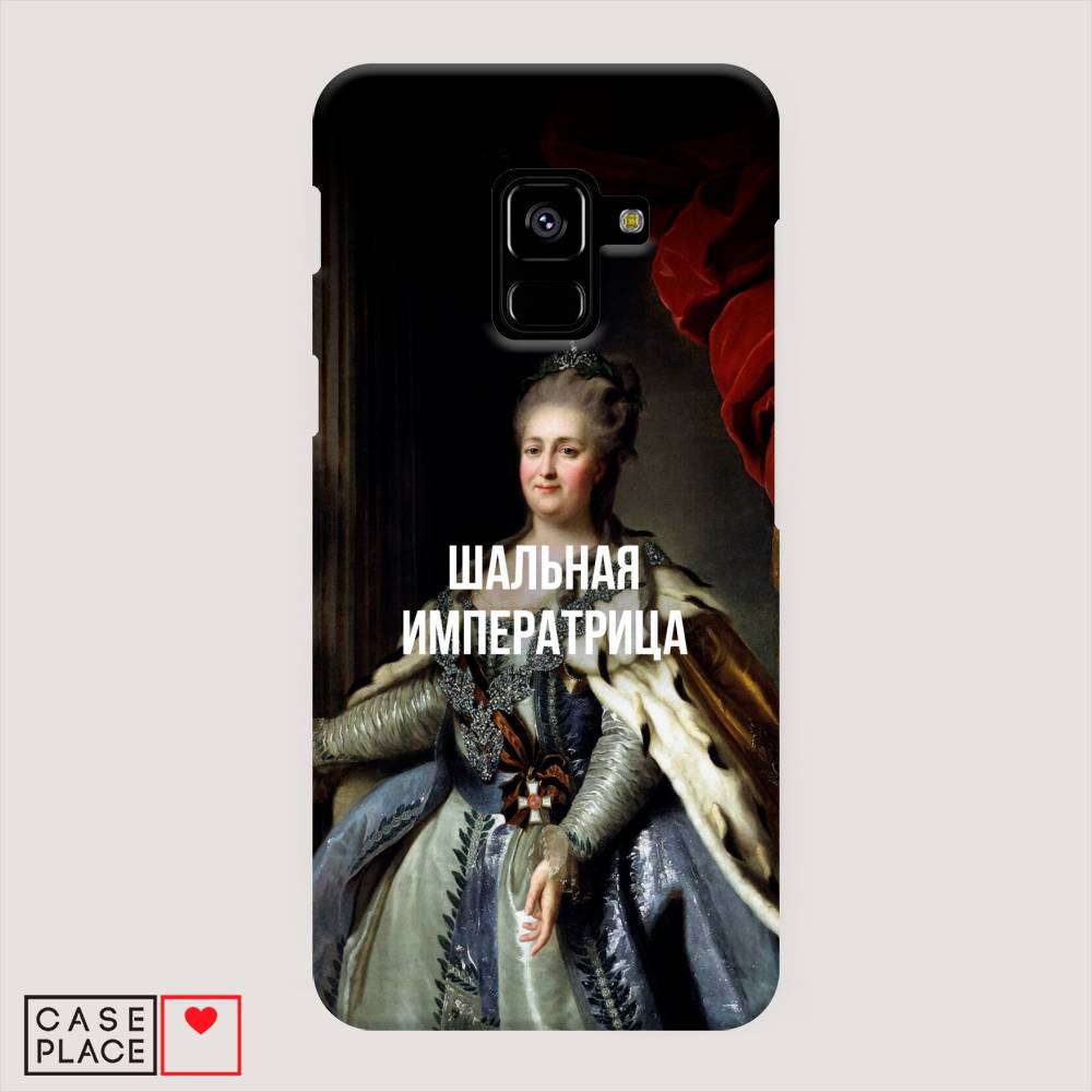 

Пластиковый чехол "Шальная императрица" на Samsung Galaxy A8 2018, 25420-5